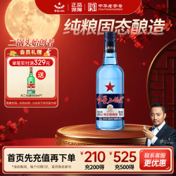 红星 二锅头酒 绵柔8纯粮 蓝瓶 43%vol 清香型白酒 500ml 单瓶装