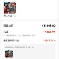订单截图缩略图