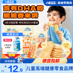 小鹿蓝蓝 DHA脆脆香米饼 儿童脆米饼仙贝米果饼干零食 120g