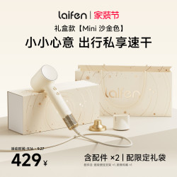 徕芬 负离子不伤发 高速吹风机  沙金色