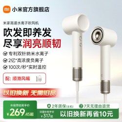 米家 高速水离子吹风机家用速干润养护发风筒负离子恒温小米
