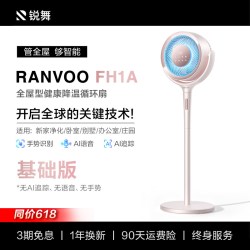 锐舞 空气循环扇2026新款风扇静音家用台式AI语音净化落地扇电风扇