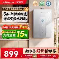 移动端：万和 JSQ30-ME5T16 水伺服恒温 16L 天然气 燃气热水器