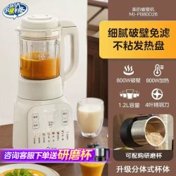 美的 idea 美的 破壁机豆浆机家用全自动多功能免煮五谷杂粮料理机