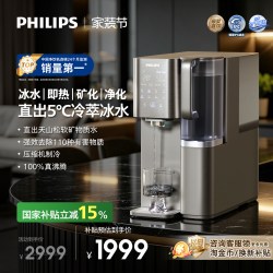 飞利浦 免安装速冷即热式饮水机矿泉直饮一体净饮机净水器ADD6866