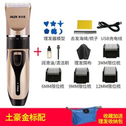奥克斯 A5 电动理发器