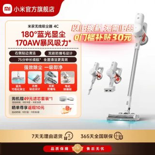 米家 大吸力 无线吸尘器  3个