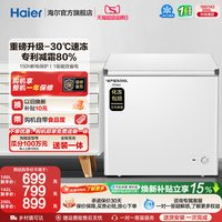 移动端：海尔 一级能效 小型冷柜  白色 100L
