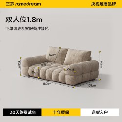 SAMEDREAM 政府补贴三梦麦语雪尼尔泡芙布艺沙发客厅2026新款全拆洗奶油沙发
