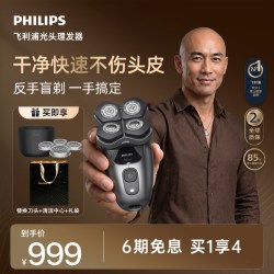 飞利浦 理发器剃光头神器男士专用电推子电动剃头刀