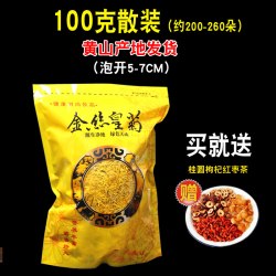 徽锄头 清火 菊花茶  袋装 1包 40g