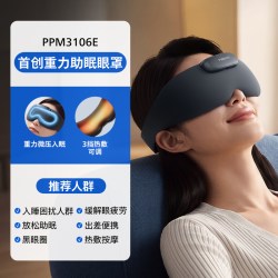 飞利浦 眼部按摩仪热敷眼罩美眼仪缓解眼疲劳护眼仪男女生