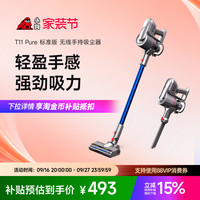 移动端：小狗 T12 Plus Rinse 手持式吸尘器 晶钻灰