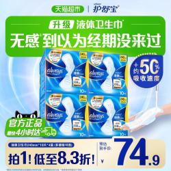 护舒宝 液体卫生巾240mm包日夜用薄款姨妈巾透气无感国家标准超薄 40片