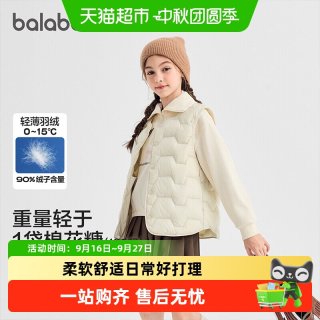 88VIP：巴拉巴拉 童装儿童羽绒马甲男童女童背心新款秋冬装透湿保暖酷