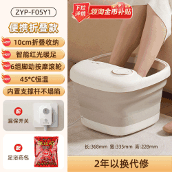 小熊 可折叠电加热恒温足浴盆 暖白色