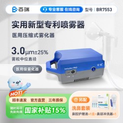百瑞 雾化机儿童老年人婴幼儿家医用压缩式雾化器升级SPEED喷雾器