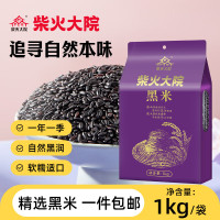 柴火大院 五常黑米 1kg