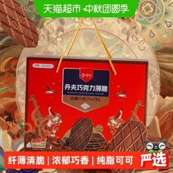 丹夫 纯脂黑巧 华夫饼  396g×1盒 礼盒装 301-500g
