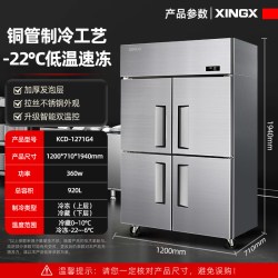 星星 电子温显 商用四门厨房冰箱