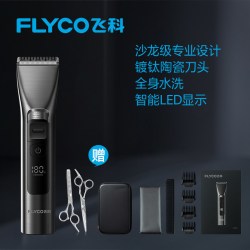 飞科 智能电推剪 电动理发器 理发工具全套  珐琅灰