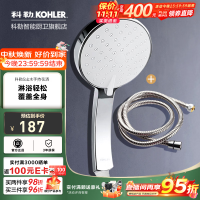 科勒 淋浴花洒喷头 手持花洒多功能莲蓬头  K-30251T-CP+软管