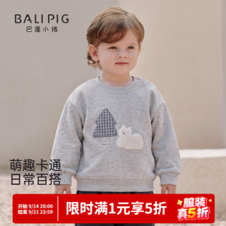 巴厘小猪 儿童卫衣秋季男童上衣女童外出休闲超萌可爱幼儿长袖衣服宝宝秋装 浅花灰 90 cm