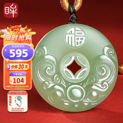 印象眸 和田玉吊坠貔貅平安扣男女款浅青玉五福平安扣吊坠约28mm