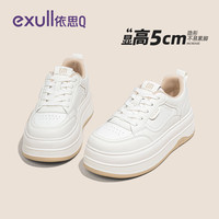 依思Q 依思 Q（exull） 2026新款秋季网面学生厚底增高运动板鞋（限时5折）
