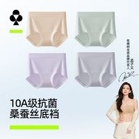 YOUKESHU 60支女士内裤高腰大码桑蚕丝底档10A抗菌 4条