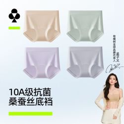 YOUKESHU 60支女士内裤高腰大码桑蚕丝底档10A抗菌 4条