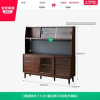 全友 家居中古风黑胡桃色家用带洞洞板茶水柜子