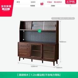 全友 家居中古风黑胡桃色家用带洞洞板茶水柜子