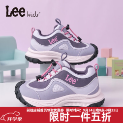 Lee 童鞋秋季新款儿童运动鞋男大童百搭防滑跑步鞋女童 粉紫