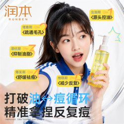 润本 青少年控油祛痘洁颜蜜150ml