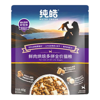 纯皓 全价风冻猫粮 鸡肉牛肉味 40g*2袋