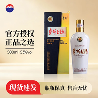 茅台 贵州大曲酒(70年代)53度白酒500ml酱香型白酒宴请送礼白酒 53度 500mL 1瓶