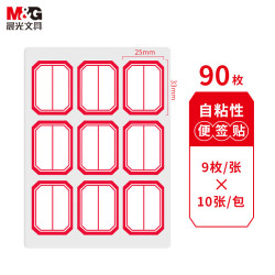 晨光 YT-11 标签贴纸 红框横线 25