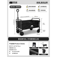 探险者 露营车 折叠小推车 150L 万向静音实心轮