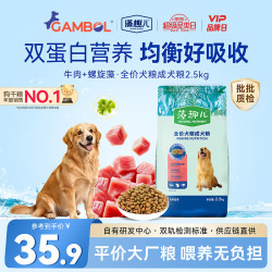 麦富迪 NATURAL NUTRIENT 藻趣儿 牛肉螺旋藻通用成犬狗狗干粮 2.5kg