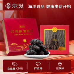 京觅 辽参 淡干海参250g 30-50头辽刺参营养滋补年货海参礼盒