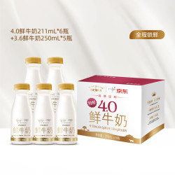 每日鲜语 4.0g蛋白鲜牛奶原生高品质巴氏杀菌乳 4.0 211*6+全脂250*5