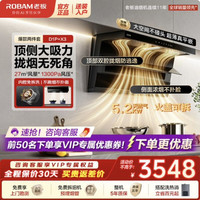 老板 小黑翼D1P油烟机+升级款5.2kw烈火灶X3 烟灶套装