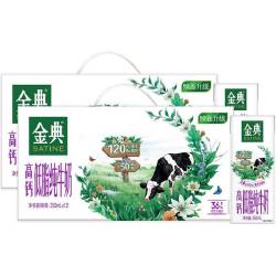 金典 伊利金典高钙低脂纯牛奶250ml×24盒
