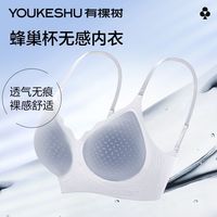 有棵树 3D软支撑无痕聚拢文胸
