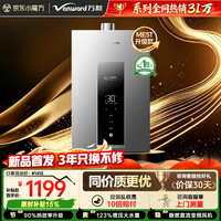 万和 燃气热水器天然气家用超频增压水伺服6A恒温 小体积 16L 超节能ME5T Pro