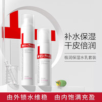 薇诺娜 极润保湿护肤套装 (柔肤水120ml+乳液50g)