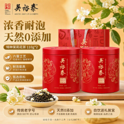 吴裕泰 茉莉花茶 特种六窨浓香110g*2罐