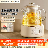 小熊 全玻璃养生壶 纯玻璃多功能恒温烧水壶 办公室轻音 1L  YSH-J10V2 带玻璃滤网