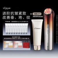 雅萌 黄金美容仪Lift家用面脸部抗皱紧致全脸胶原直补导入能量